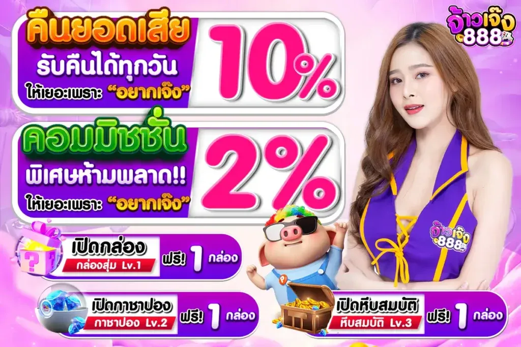 สล็อต 888 เว็บตรง วอ เลท