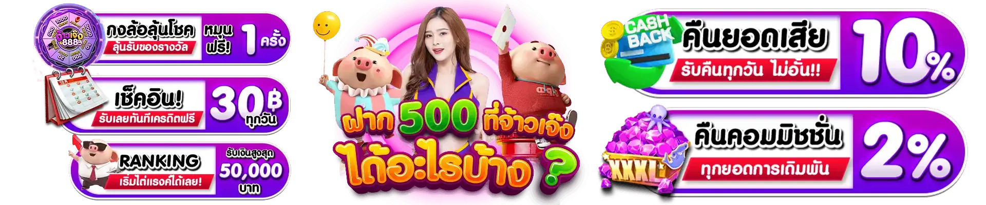 สล็อต 888 สมัคร