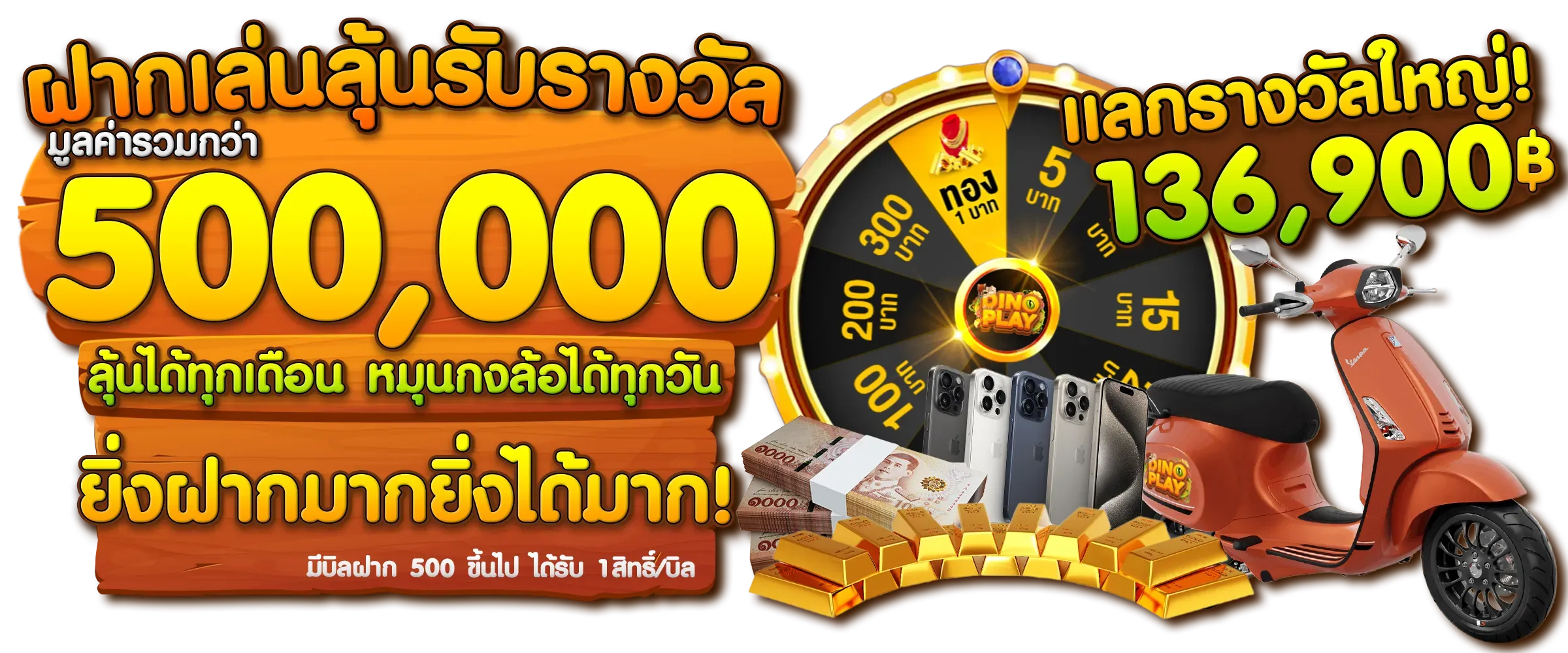 ของแทร่168
